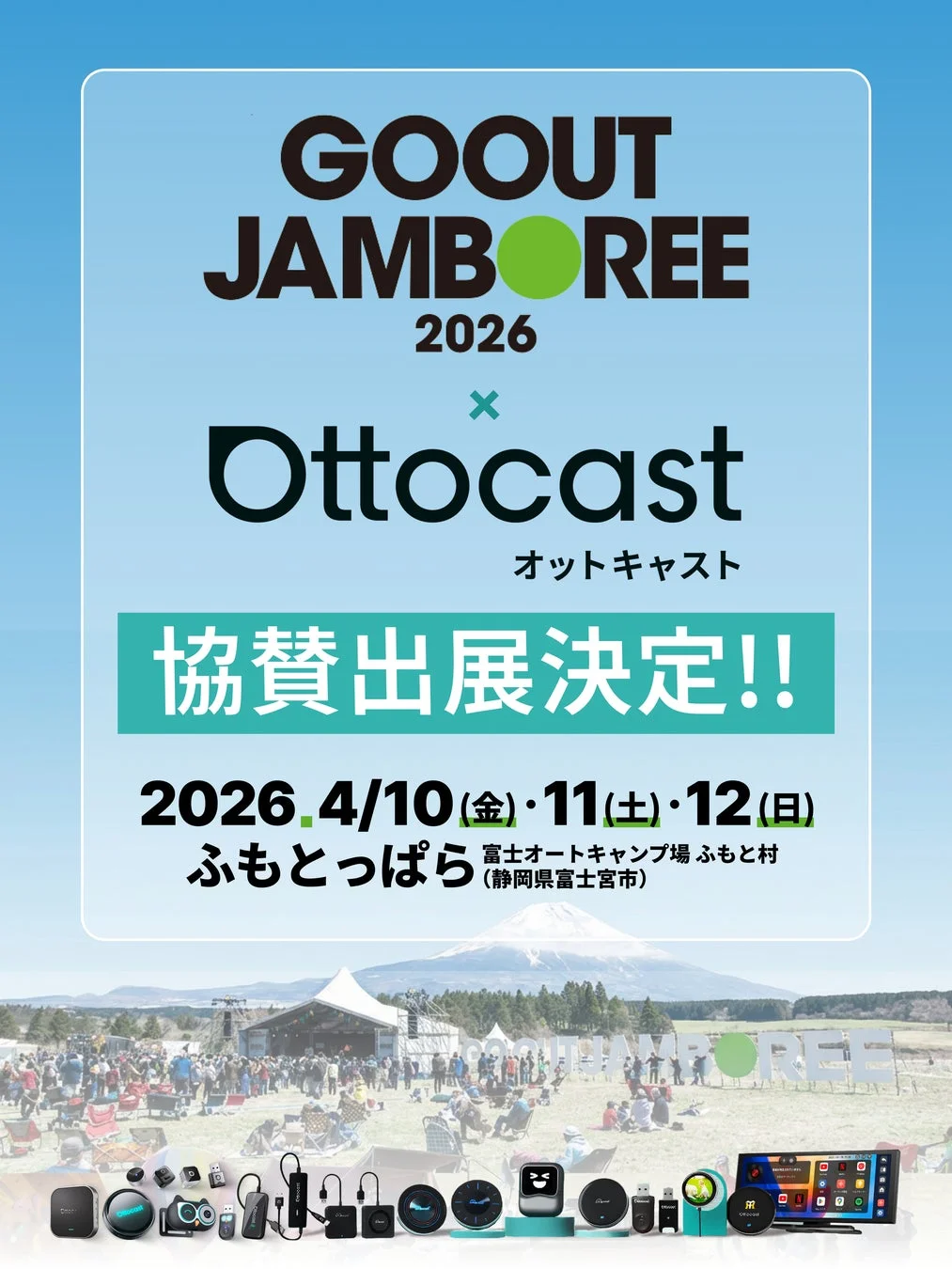 GO OUT JAMBOREE 2026 x Ottocast