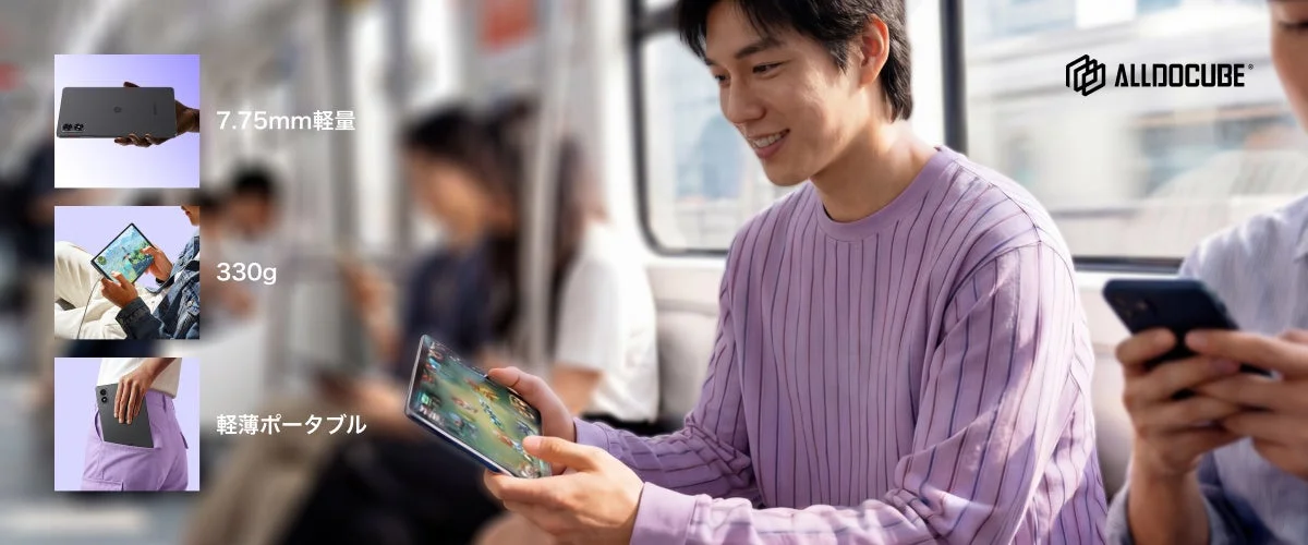 通勤・出張・通学にも最適な軽量設計