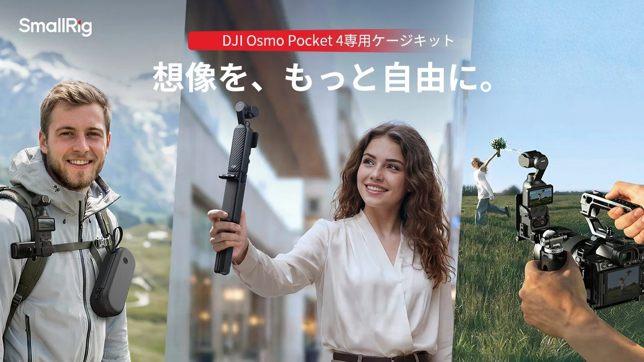 SmallRig DJI Osmo Pocket 4専用ケージキット