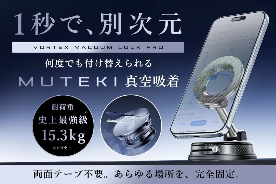 MUTEKI 真空吸着スマホホルダーの広告