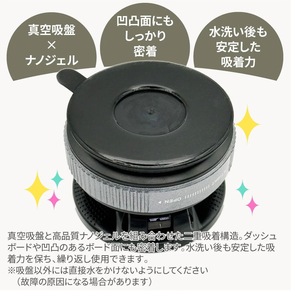 真空吸盤 x ナノジェルで凹凸面にも密着