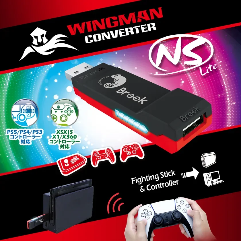 様々なゲームコントローラーをNintendo Switch Liteなどで使用可能にするBrook Wingman Converterの広告画像です。