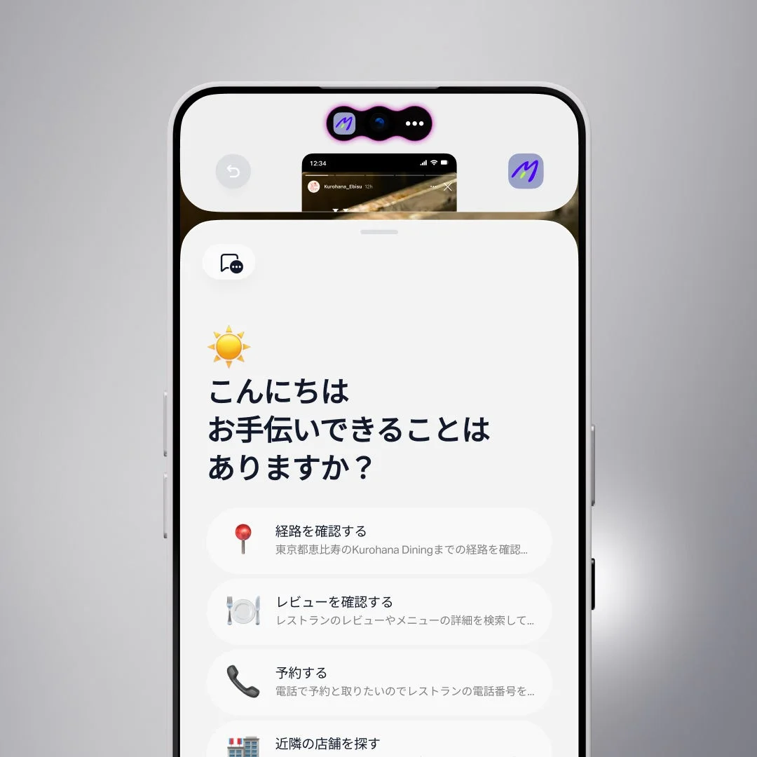 スマートフォンのAIアシスタントアプリのUI