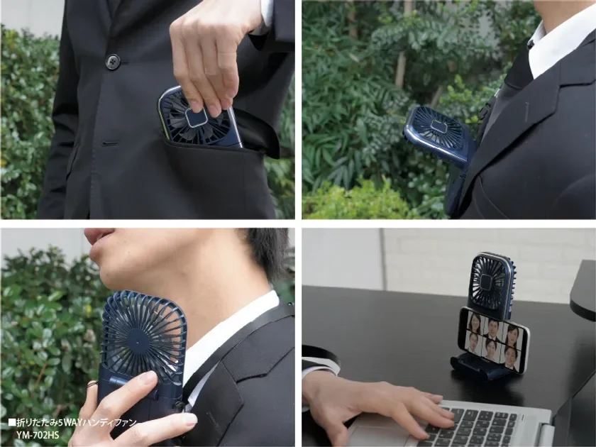 折りたたみ5WAYハンディファン YM-702HS