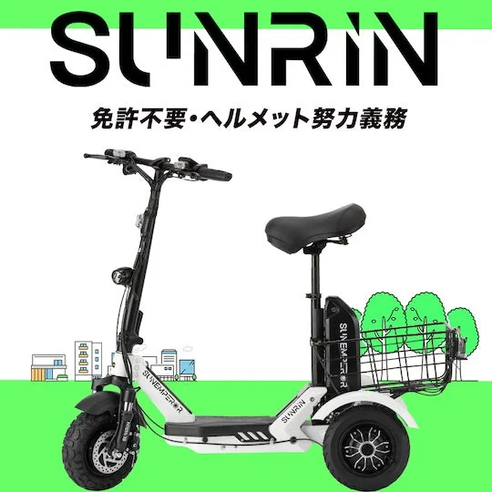 SUNRINの利用イメージ