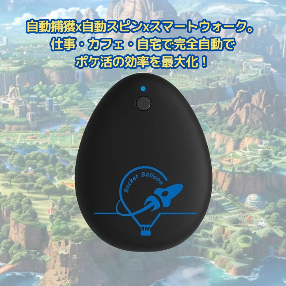 自動捕獲×自動スピン×スマートウォーク。