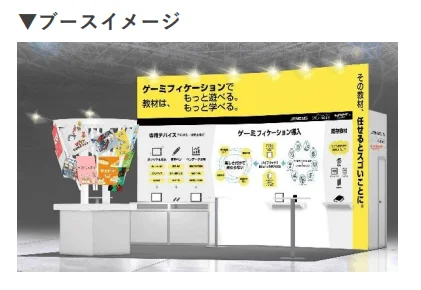 EDIXブースイメージ