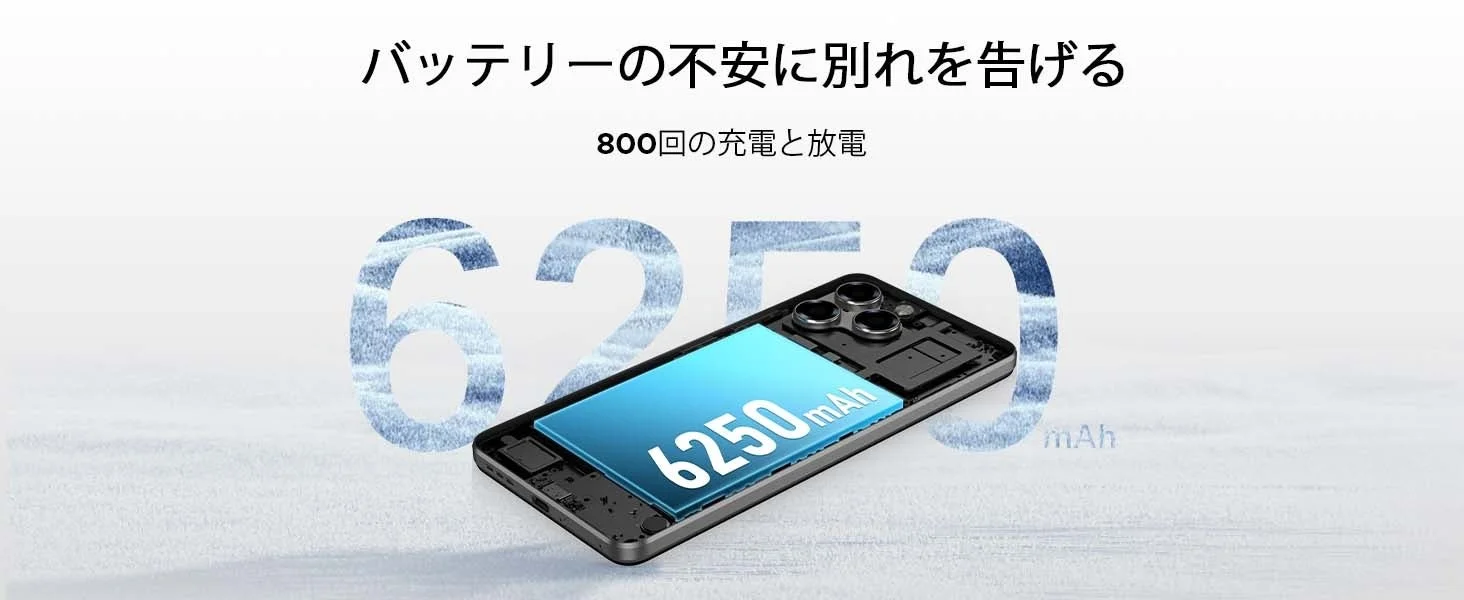 6250mAhバッテリー、充電回数