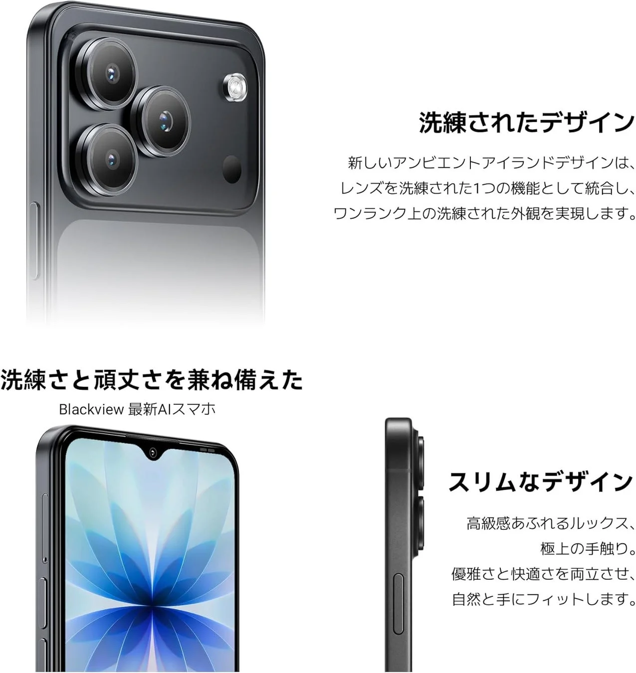 Blackview WAVE 7C デザイン