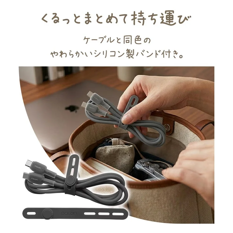 グレーのUSB-Cケーブルが同色のシリコン製バンドでコンパクトに束ねられている様子