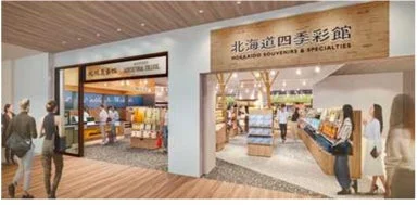 北海道四季彩館と札幌農学校の店舗外観