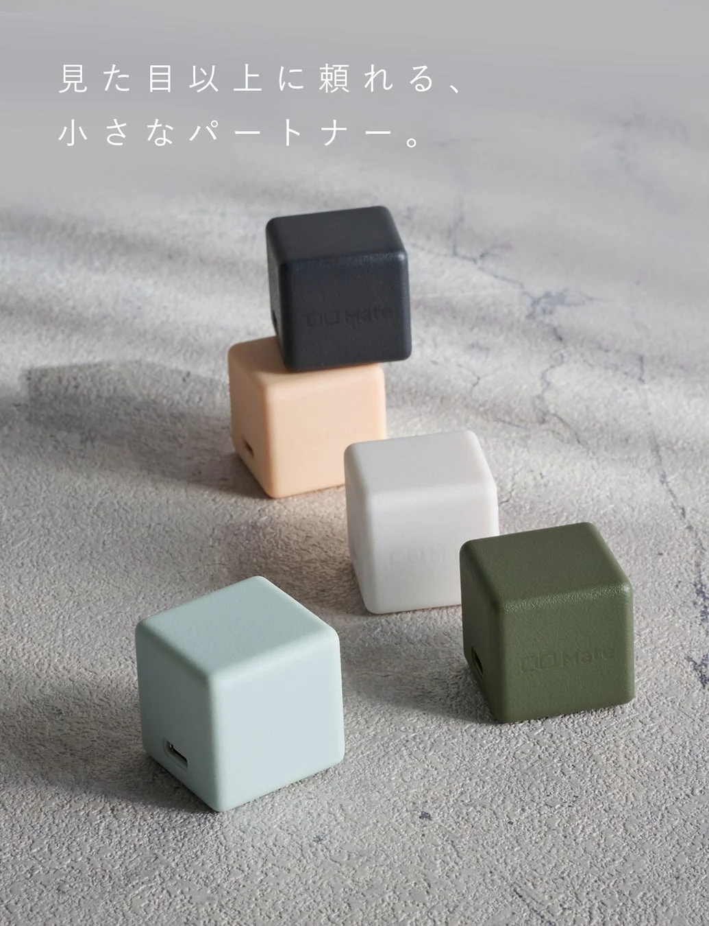 様々な色合いの小型キューブ型デバイスが並べられた画像です。