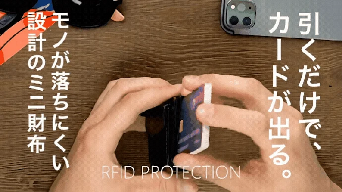 引くだけで、カードが出る。モノが落ちにくい設計のミニ財布