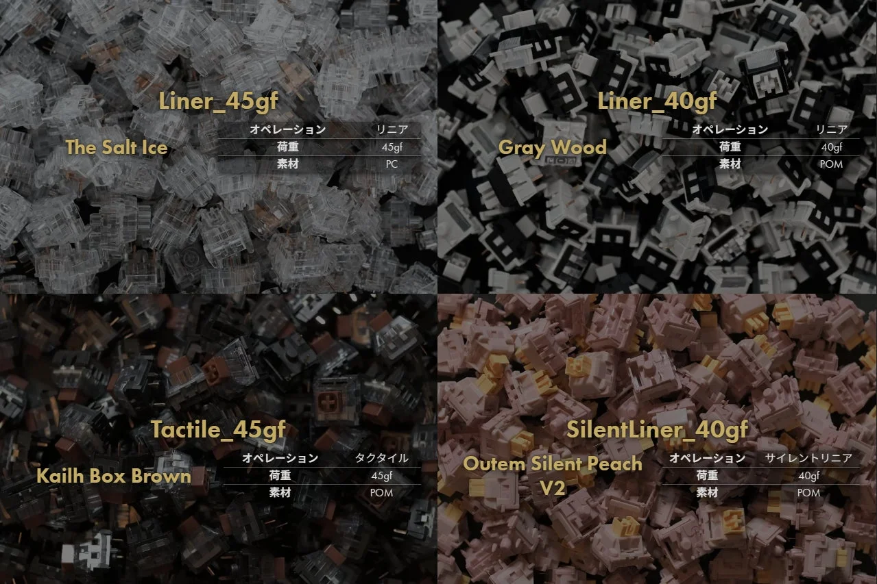 選べるキースイッチ