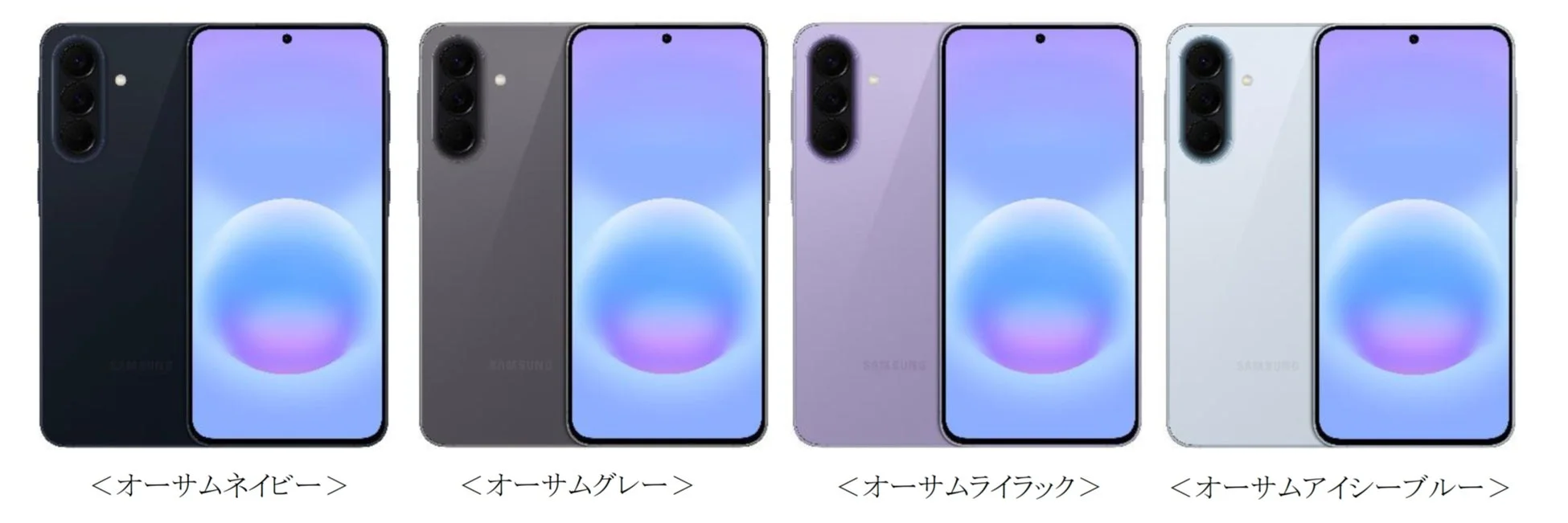 4色並んだGalaxy A57 5G