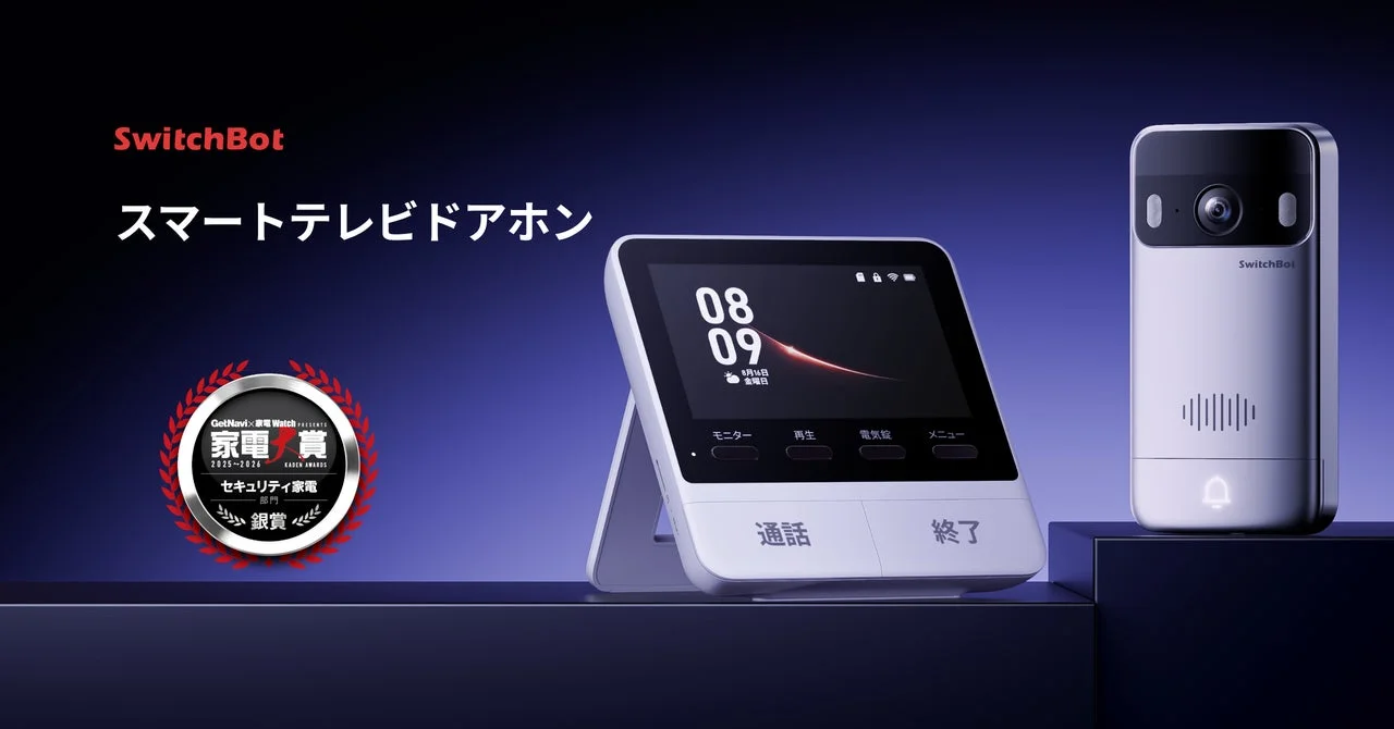 SwitchBot スマートテレビドアホン