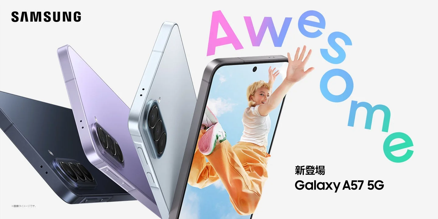 Samsung Galaxy A57 5G 新登場