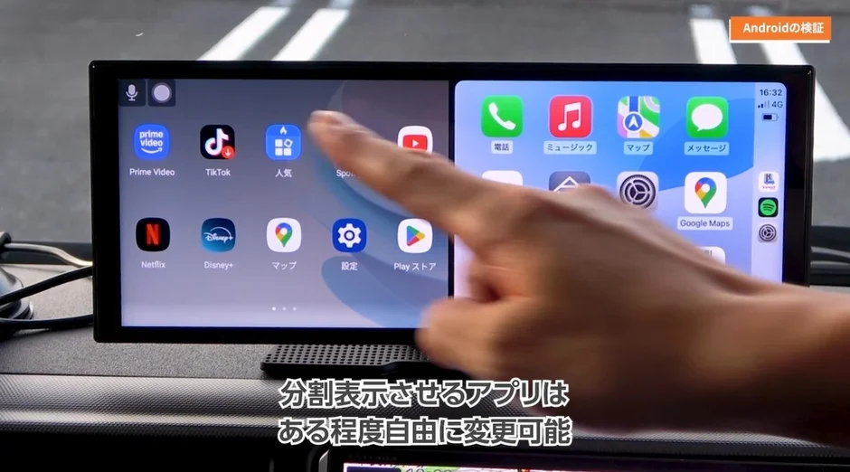 車載ディスプレイでAndroidアプリが分割表示されている様子