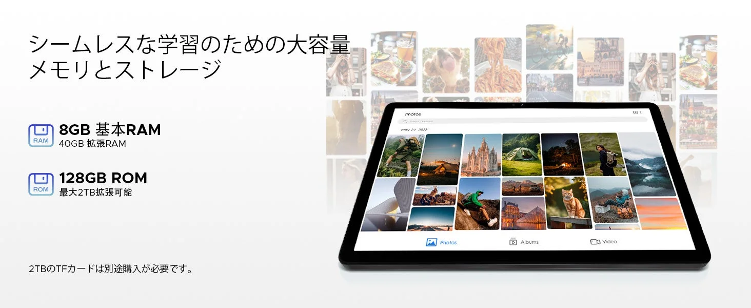 シームレスな学習のための大容量メモリとストレージ