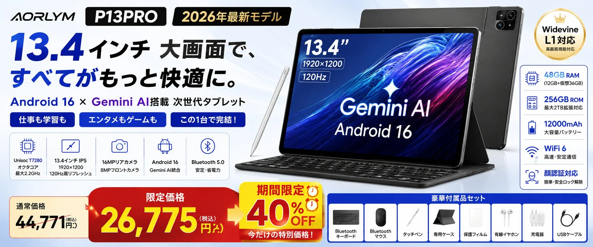 AORLYM P13PROのメイン画像