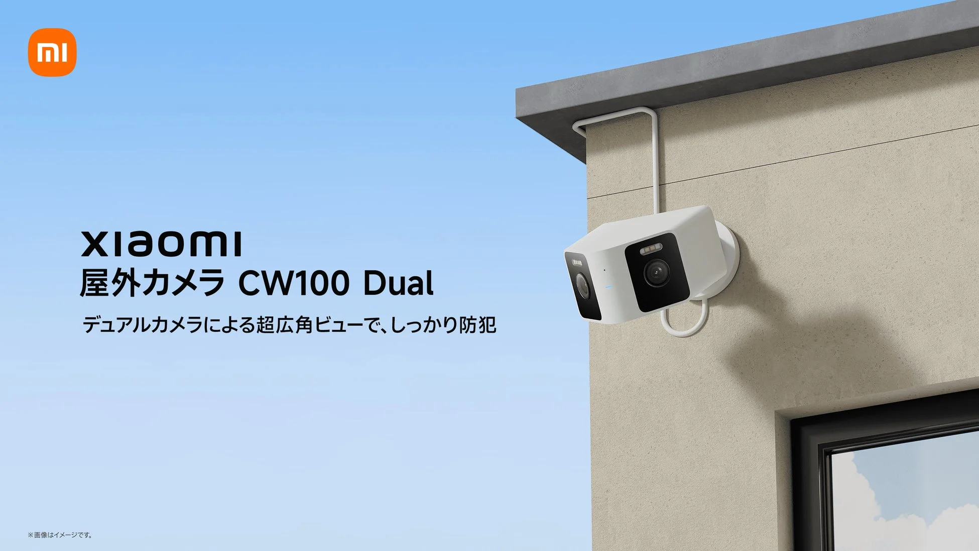 Xiaomi 屋外カメラ CW100 Dual
