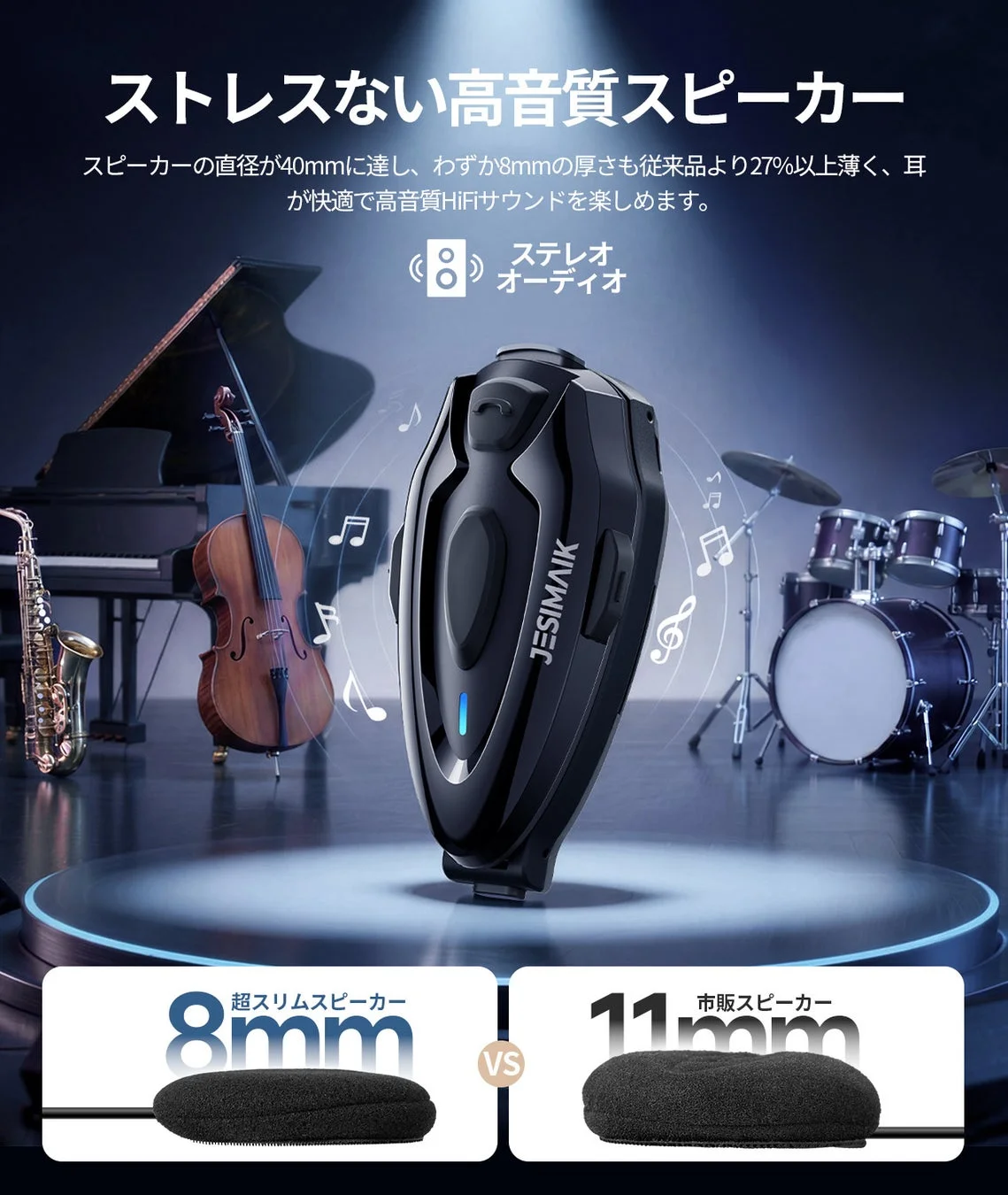 ストレスない高音質スピーカー