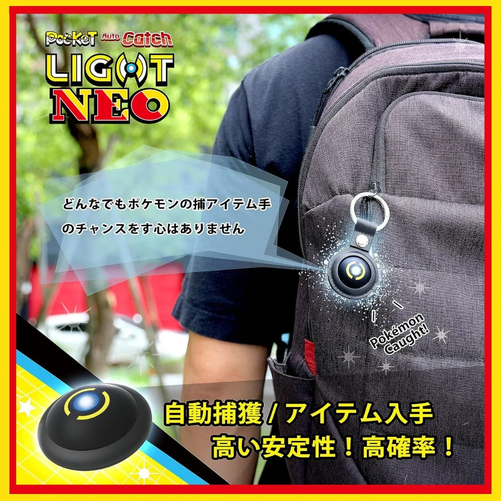 自動捕獲とアイテム入手に対応するPocket Auto Catch LIGHT NEO