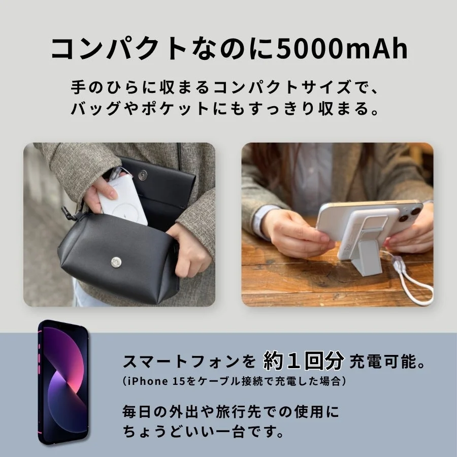 コンパクトなのに5000mAh