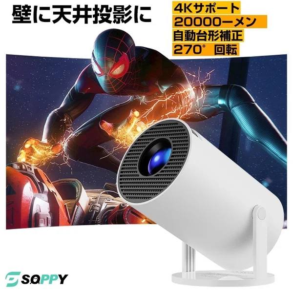小型プロジェクターでスパイダーマンを投影