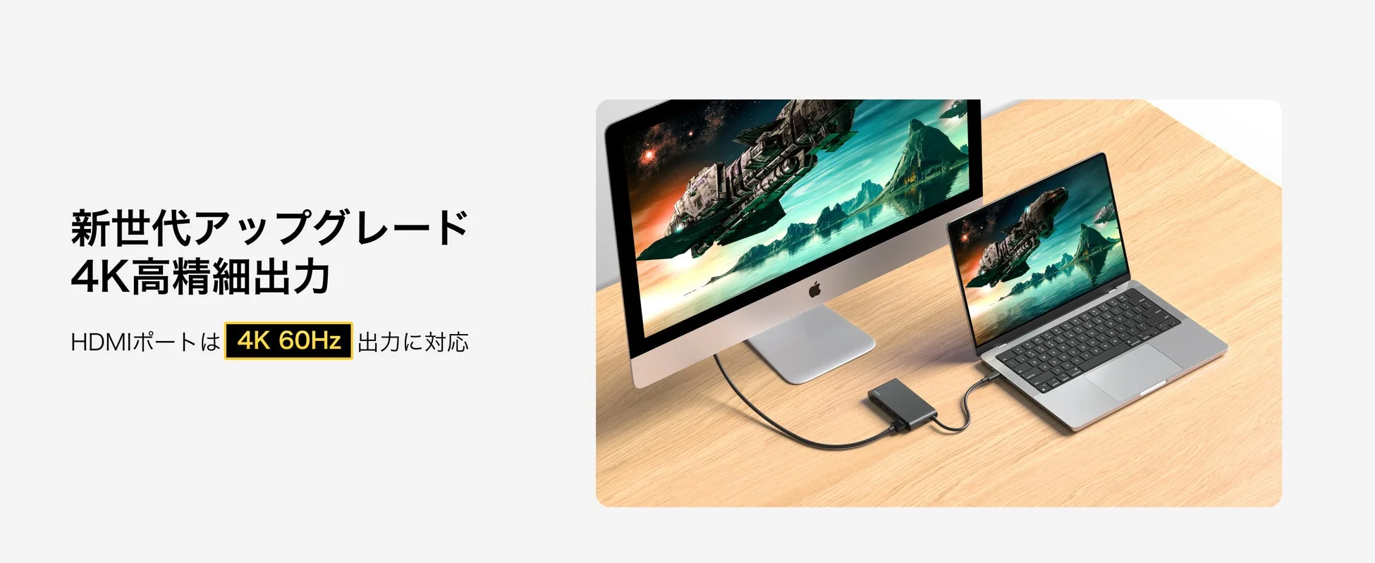 4K 60Hz高精細出力の説明