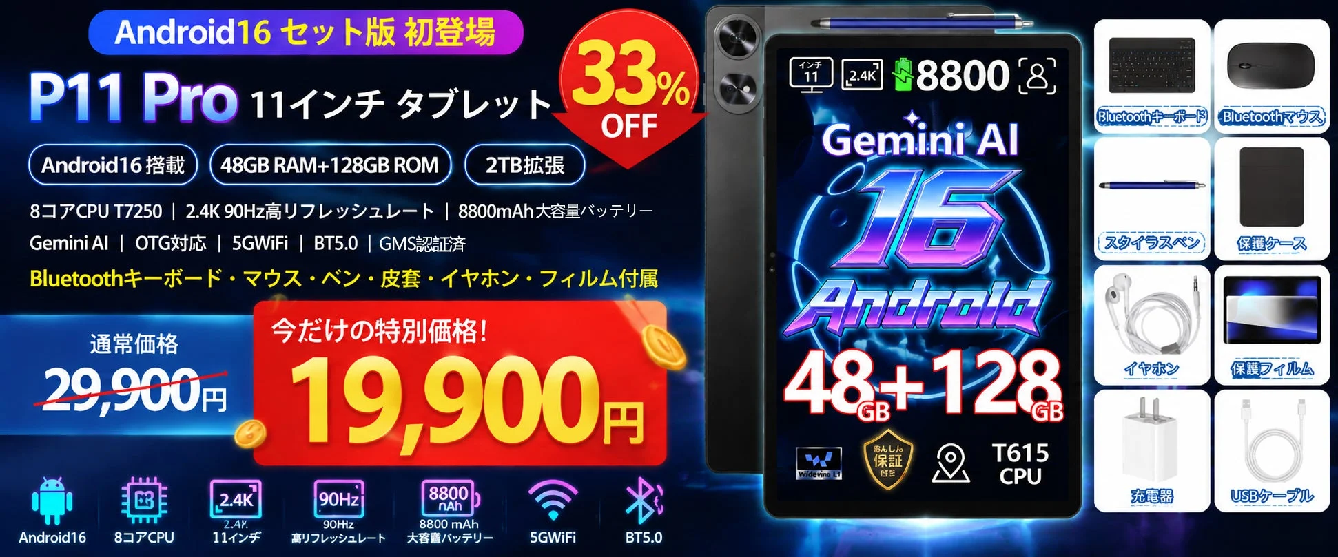 POCKAM P11PRO Androidタブレットのメイン画像