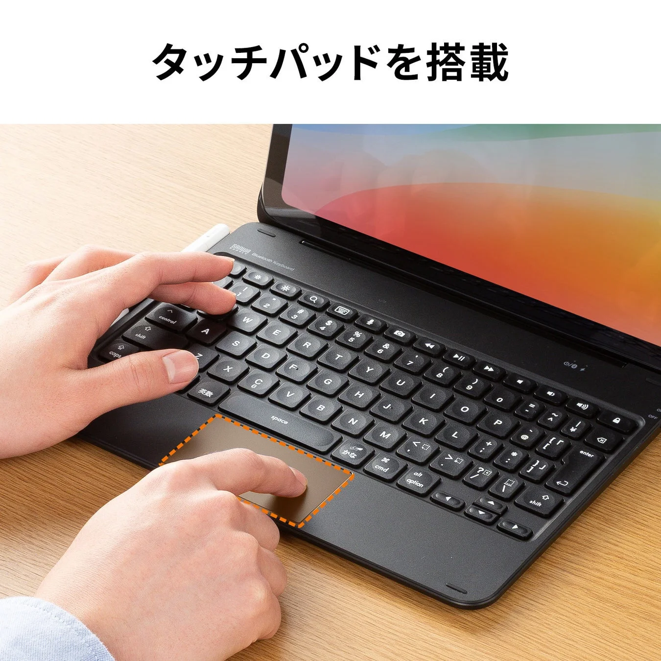 タッチパッドを搭載