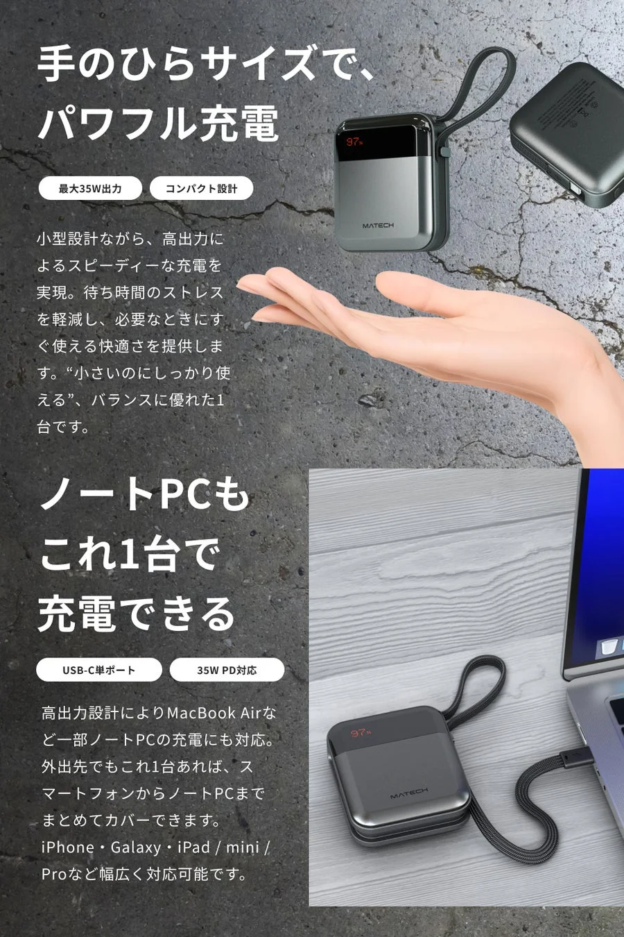 PowerMini 10000でノートPCを充電
