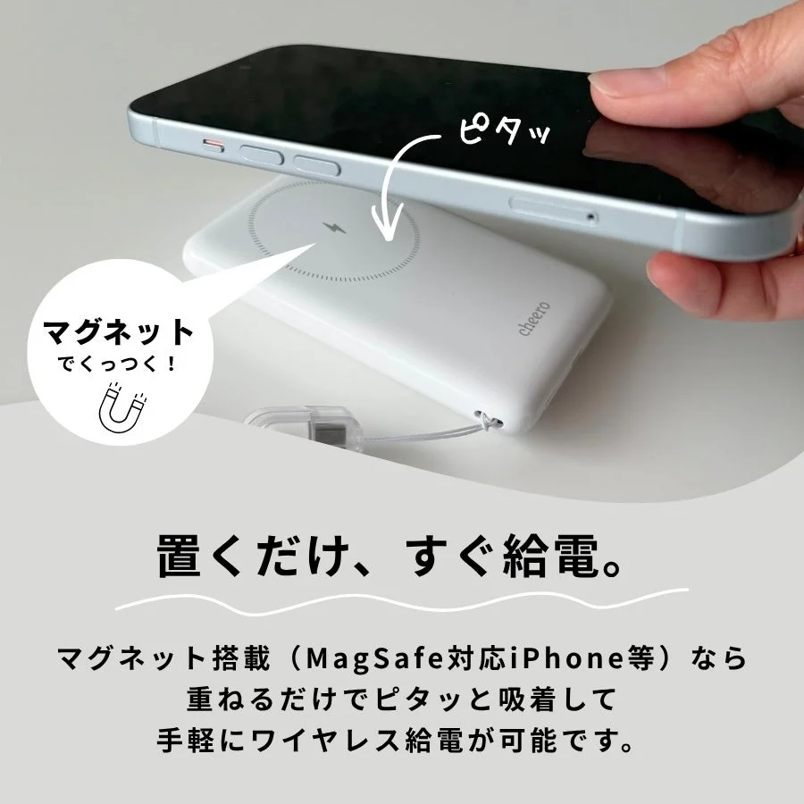 ピタッ マグネットでくっつく！
