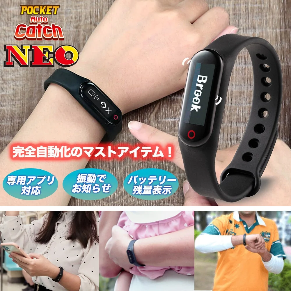 POCKET Auto Catch NEO
