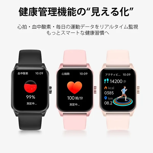 スマートウォッチの健康管理機能を紹介する画像。血中酸素、心拍数、運動データをリアルタイムで可視化し、スマートな健康習慣をサポートする様子が示されています。