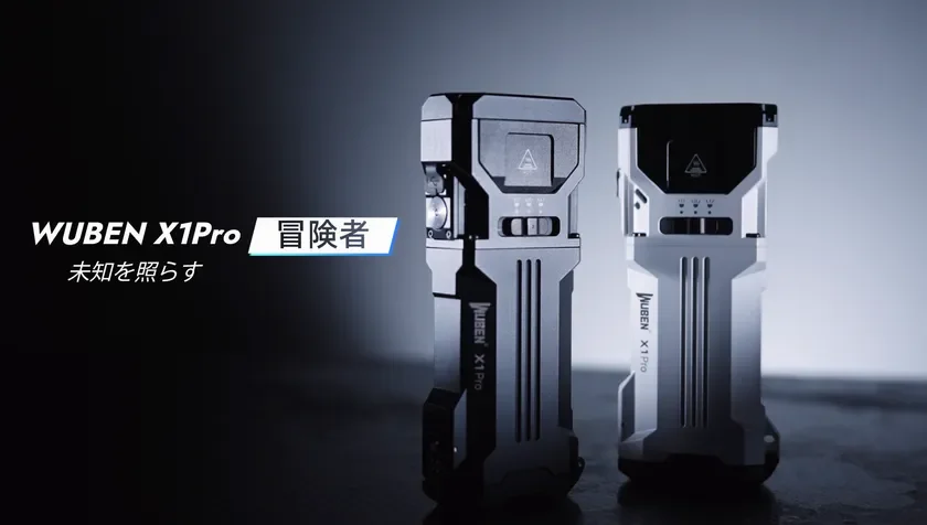 X1 pro冒険者