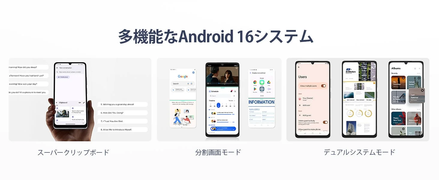 Android 16の多機能性を紹介するスマートフォンのスクリーンショット