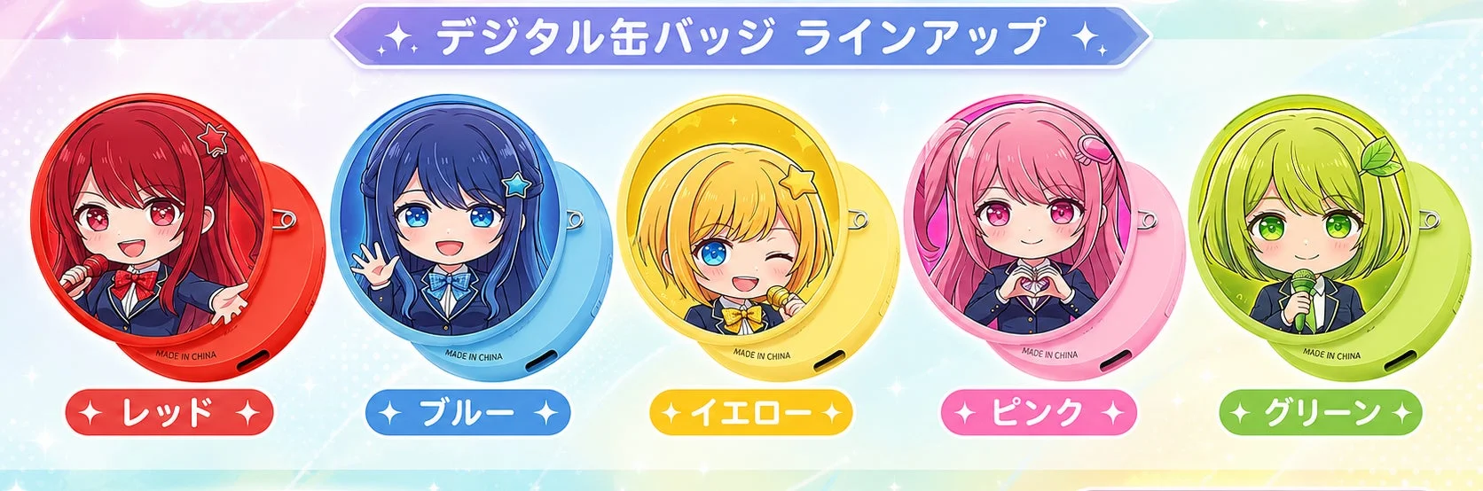 「デジタル缶バッジ ラインアップ」と題された画像には、赤、青、黄、ピンク、緑の5色のデジタル缶バッジが並んでいます。