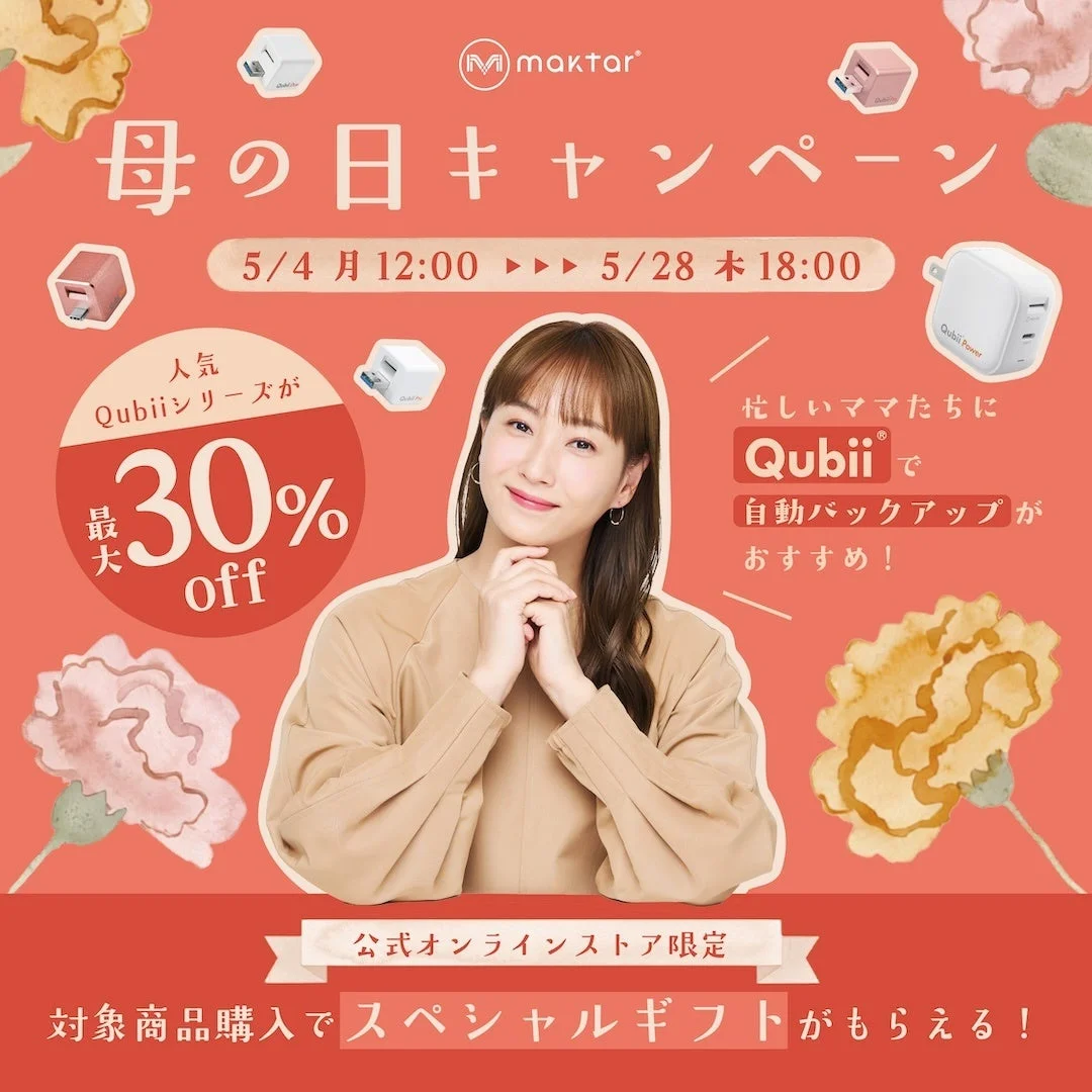 母の日キャンペーン
