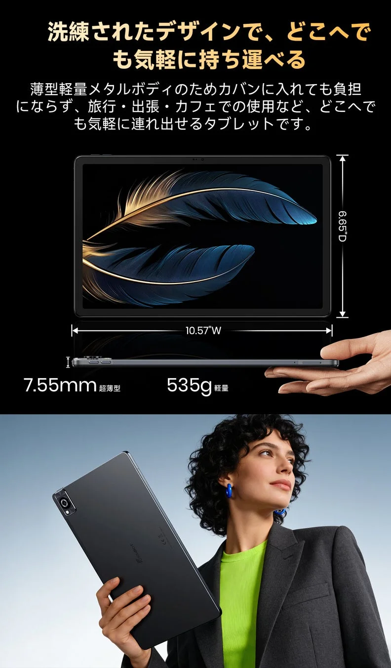 薄型軽量メタルボディのタブレットイメージ