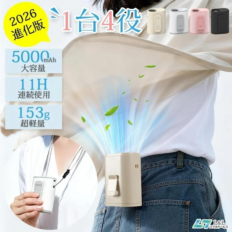 腰掛けファン製品イメージ