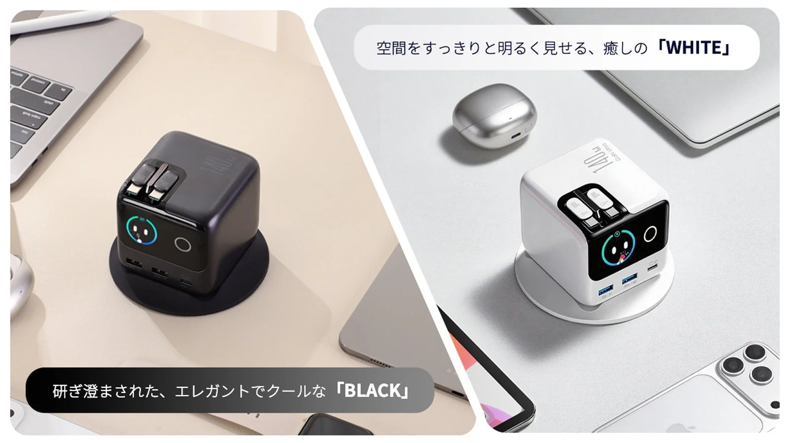 BLACKとWHITEの2色展開
