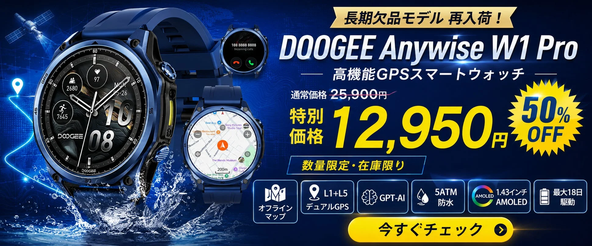 DOOGEE Anywise W1 Pro