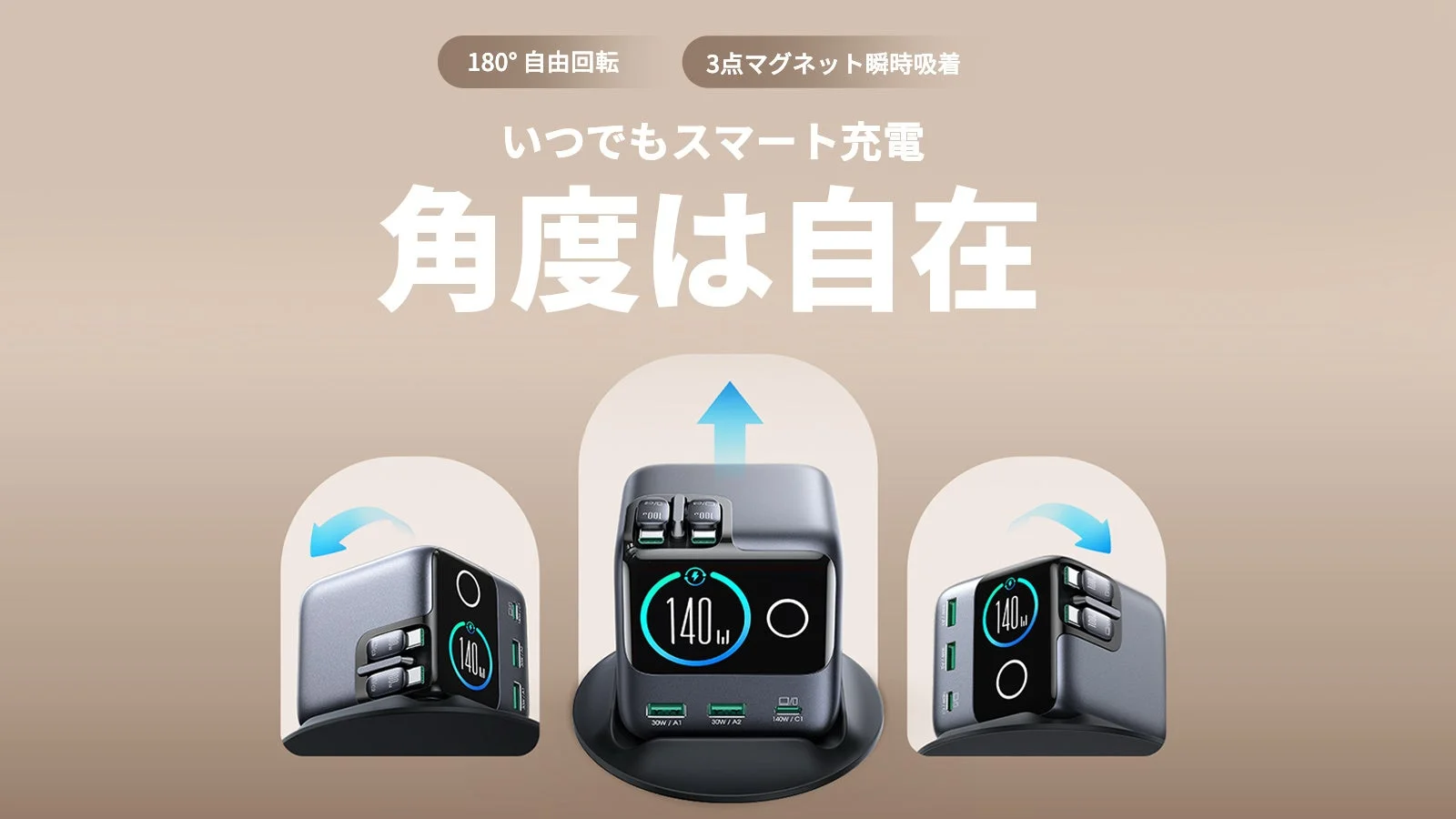 180度自由回転するマグネットベース