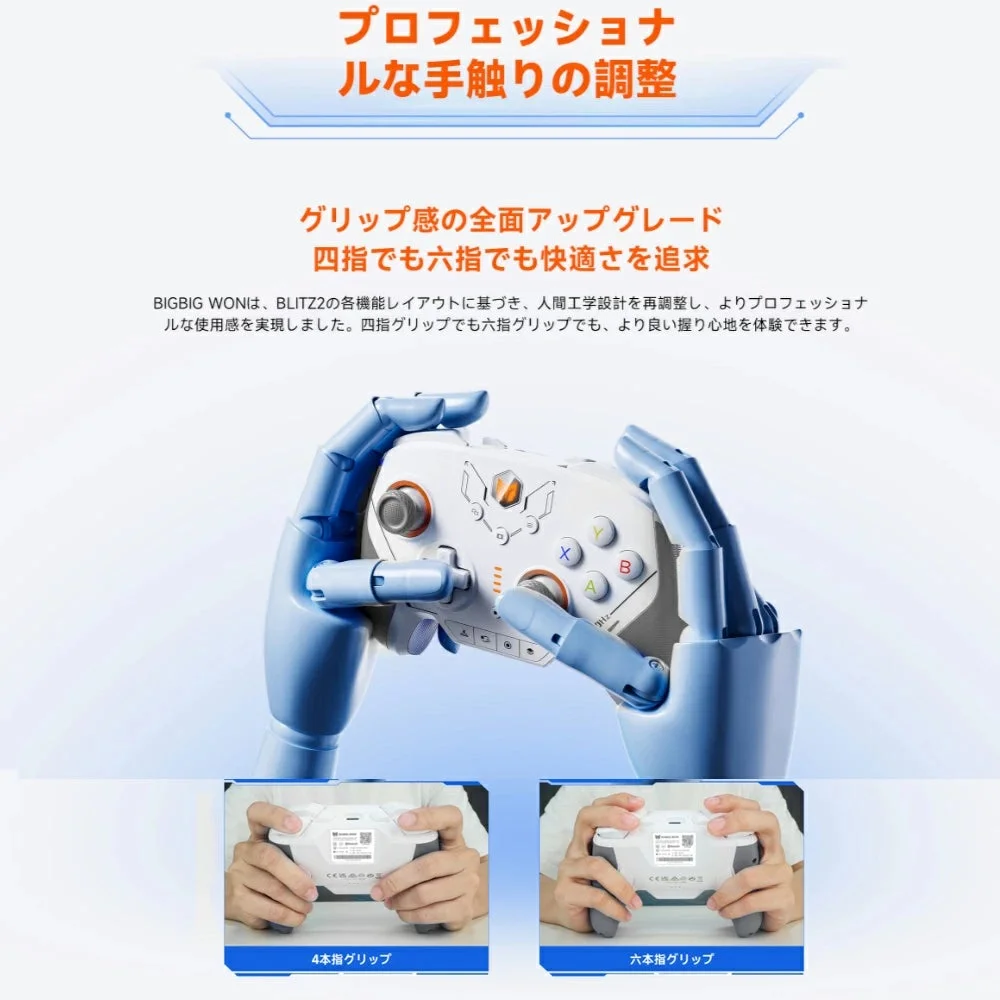 プロフェッショナルな手触りの調整