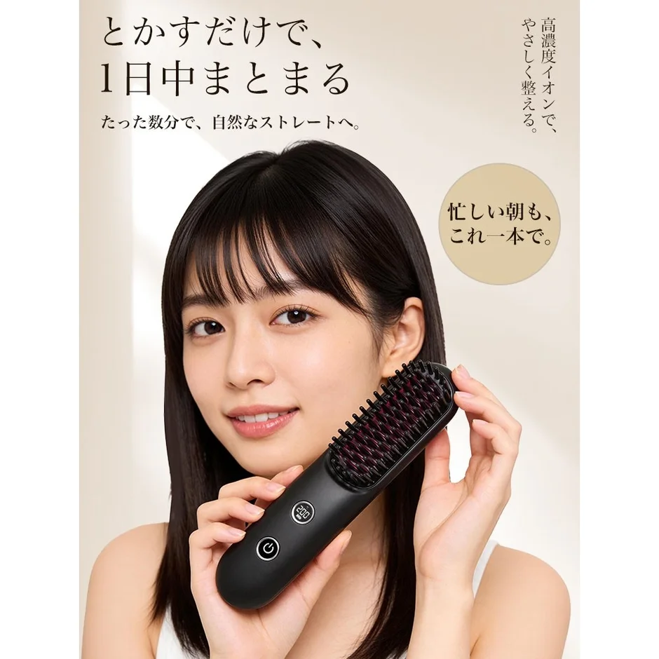 ヘアアイロンブラシ