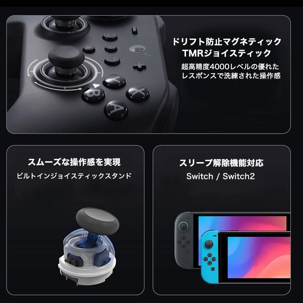 ドリフト防止マグネティック TMRジョイスティック