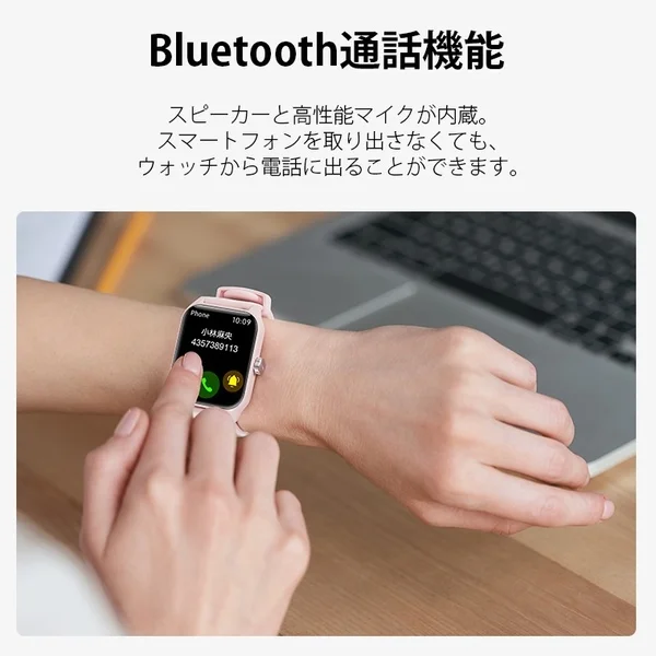 Bluetooth通話機能付きスマートウォッチの使用シーン。内蔵スピーカーとマイクで、スマホを出さずに電話に応答できることを示しています。