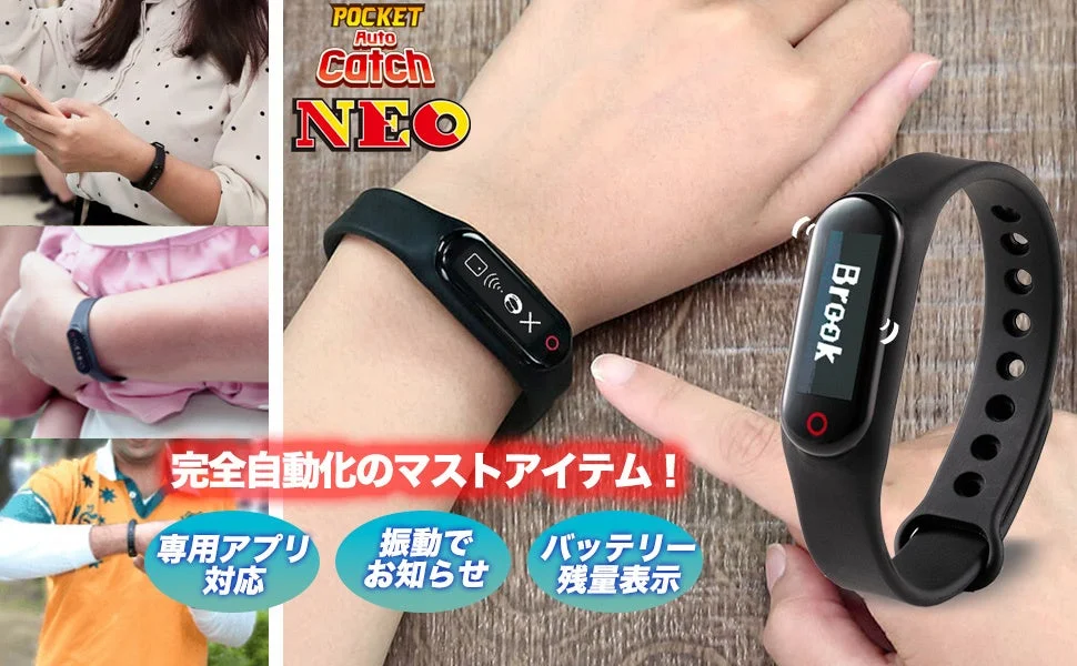 POCKET Auto Catch NEO